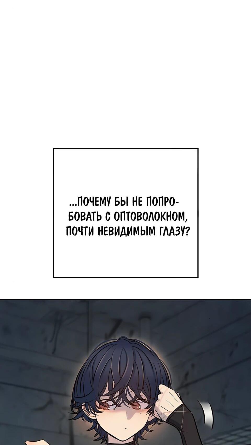 Манга Всеобщая любимица - Глава 33 Страница 17