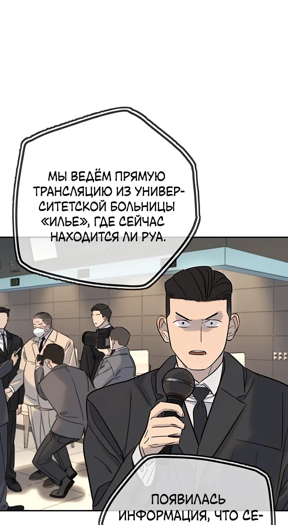 Манга Всеобщая любимица - Глава 33 Страница 59