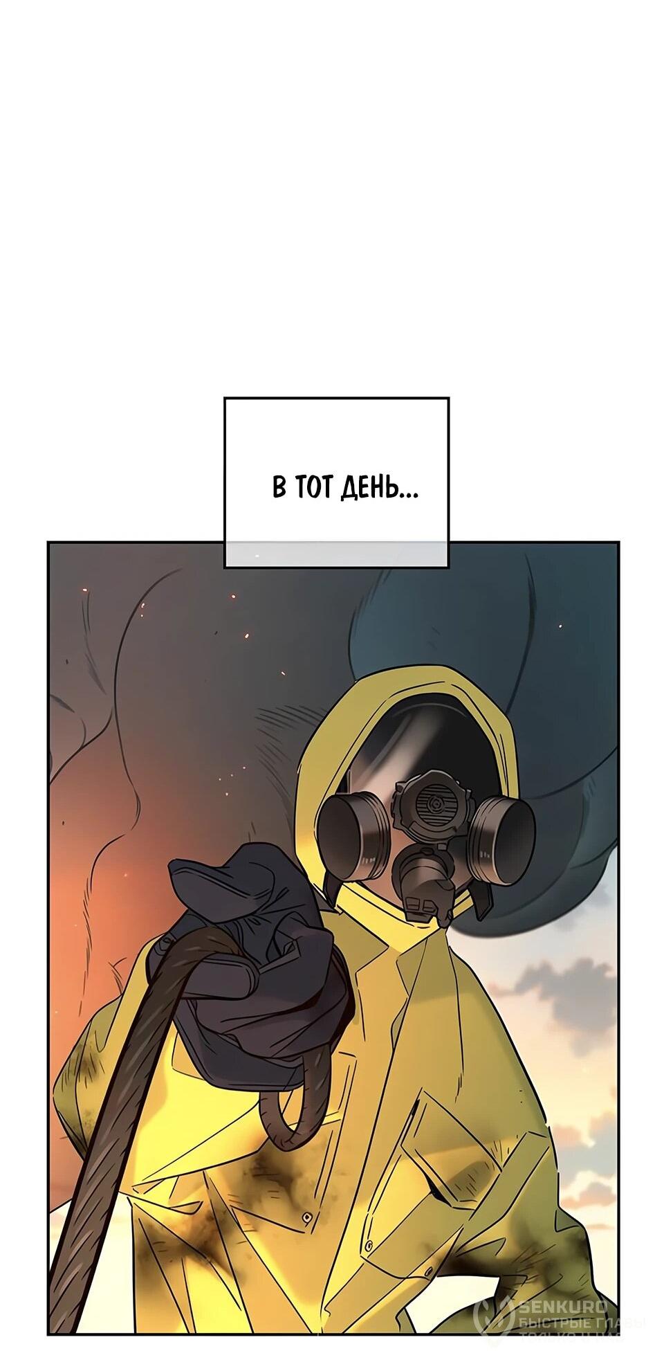 Манга Всеобщая любимица - Глава 33 Страница 14