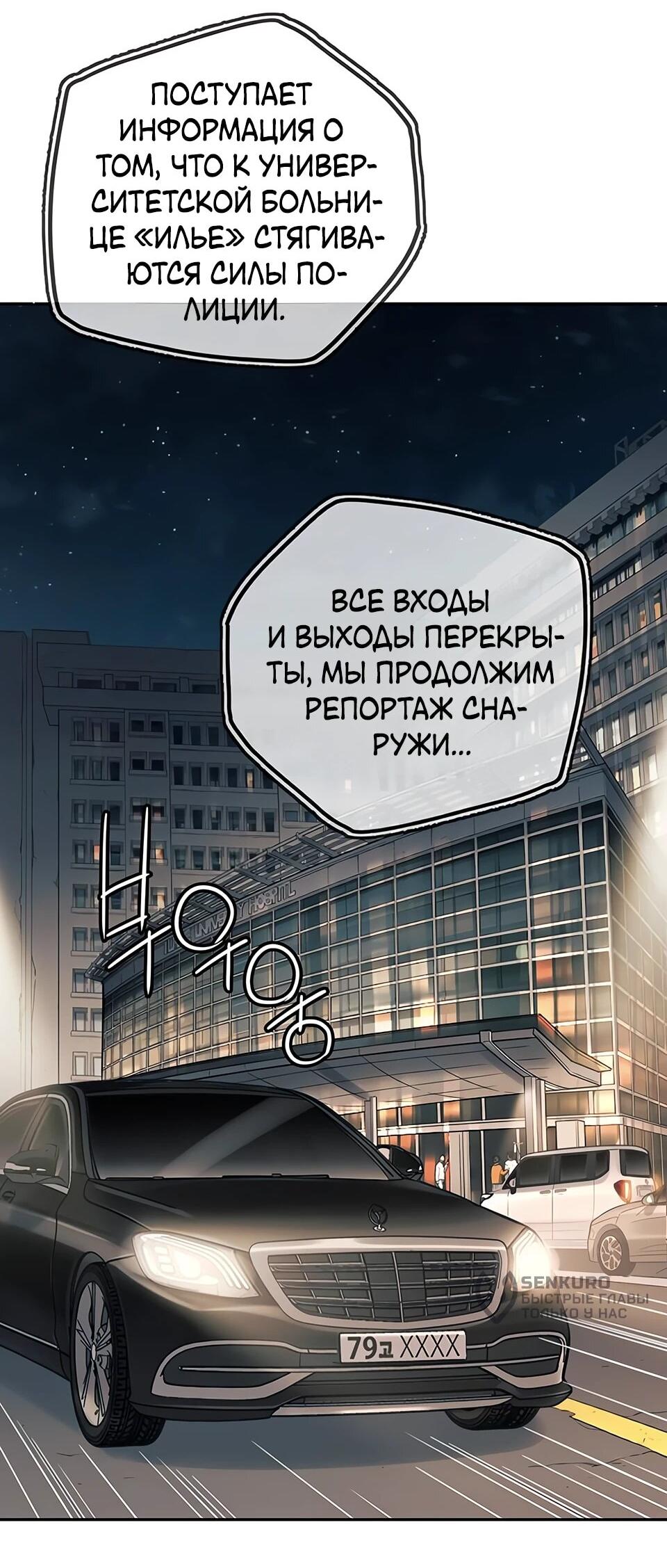 Манга Всеобщая любимица - Глава 33 Страница 94