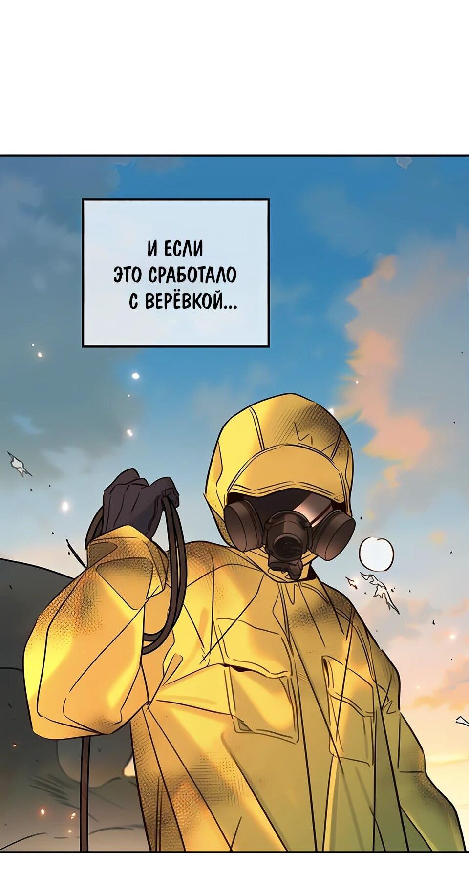 Манга Всеобщая любимица - Глава 33 Страница 16