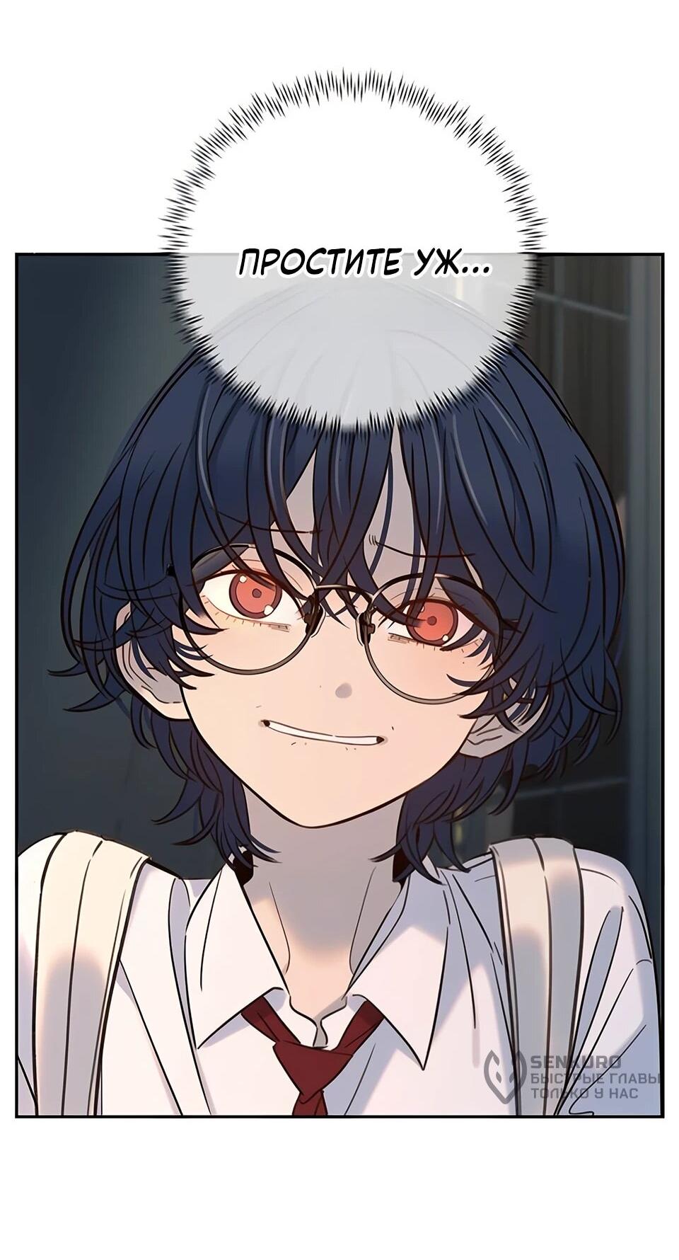 Манга Всеобщая любимица - Глава 33 Страница 34