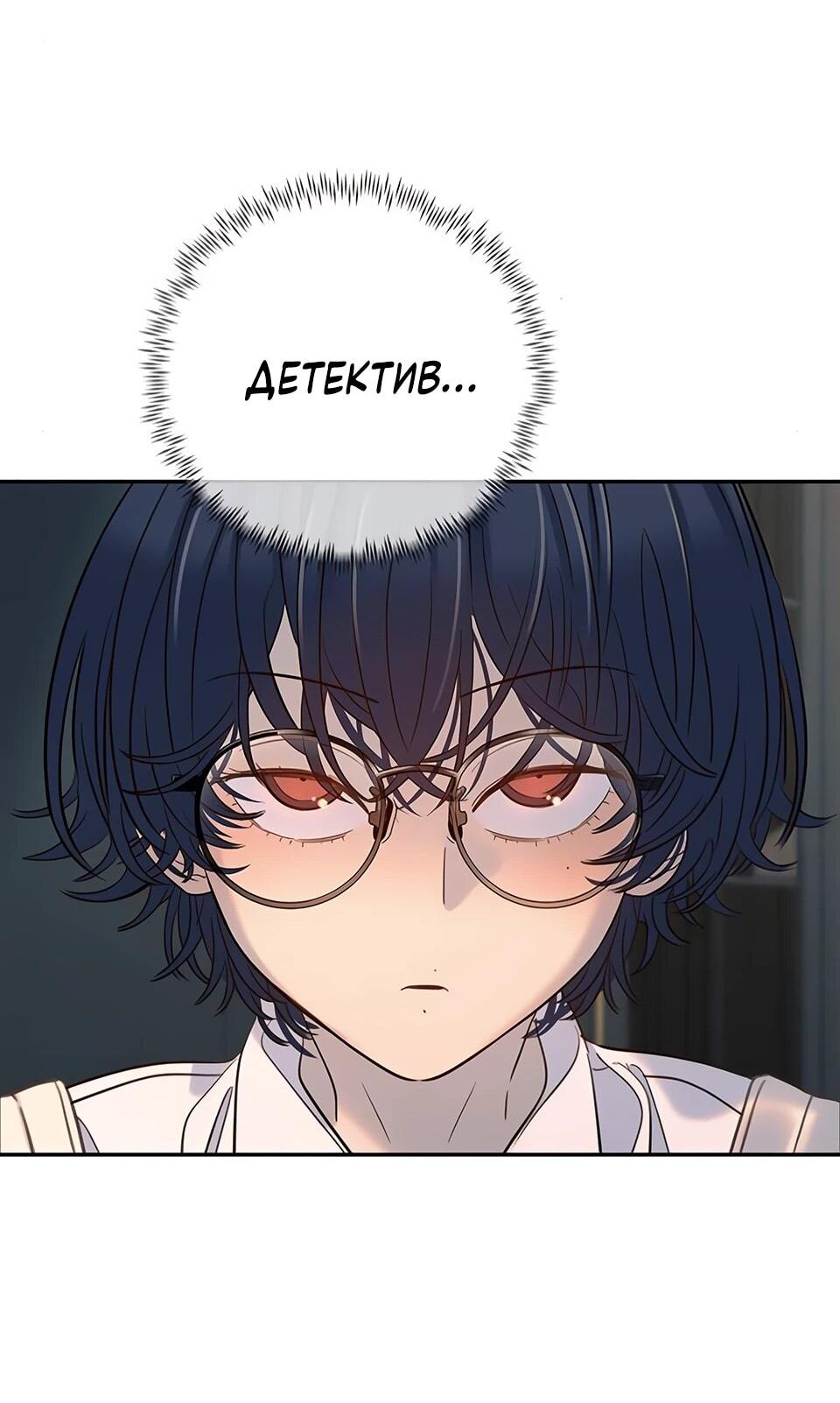 Манга Всеобщая любимица - Глава 33 Страница 32