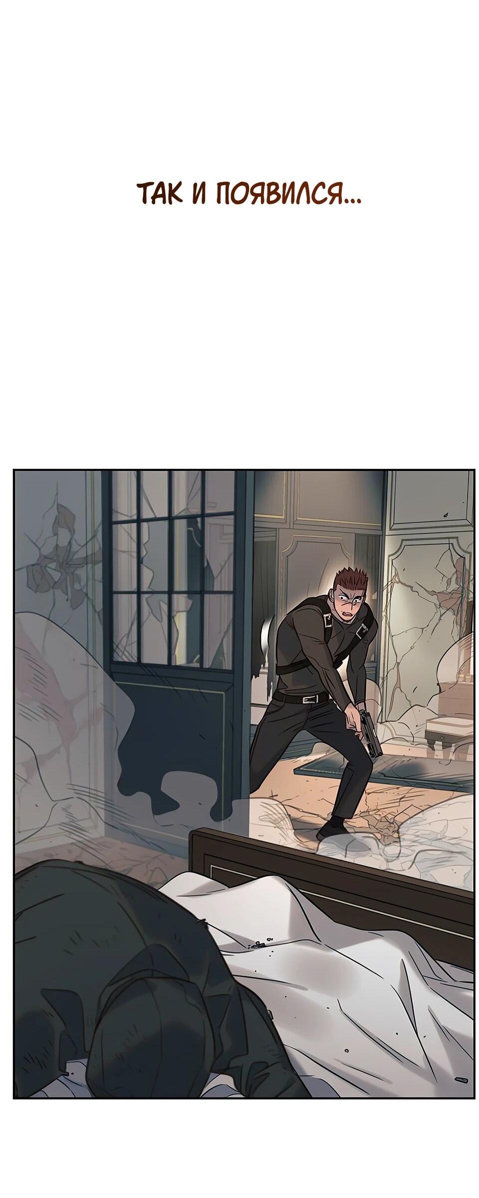 Манга Всеобщая любимица - Глава 33 Страница 21