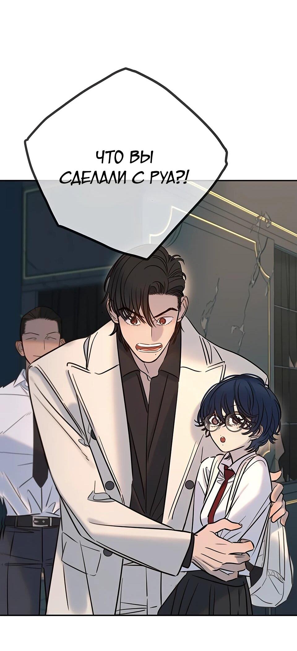 Манга Всеобщая любимица - Глава 33 Страница 25