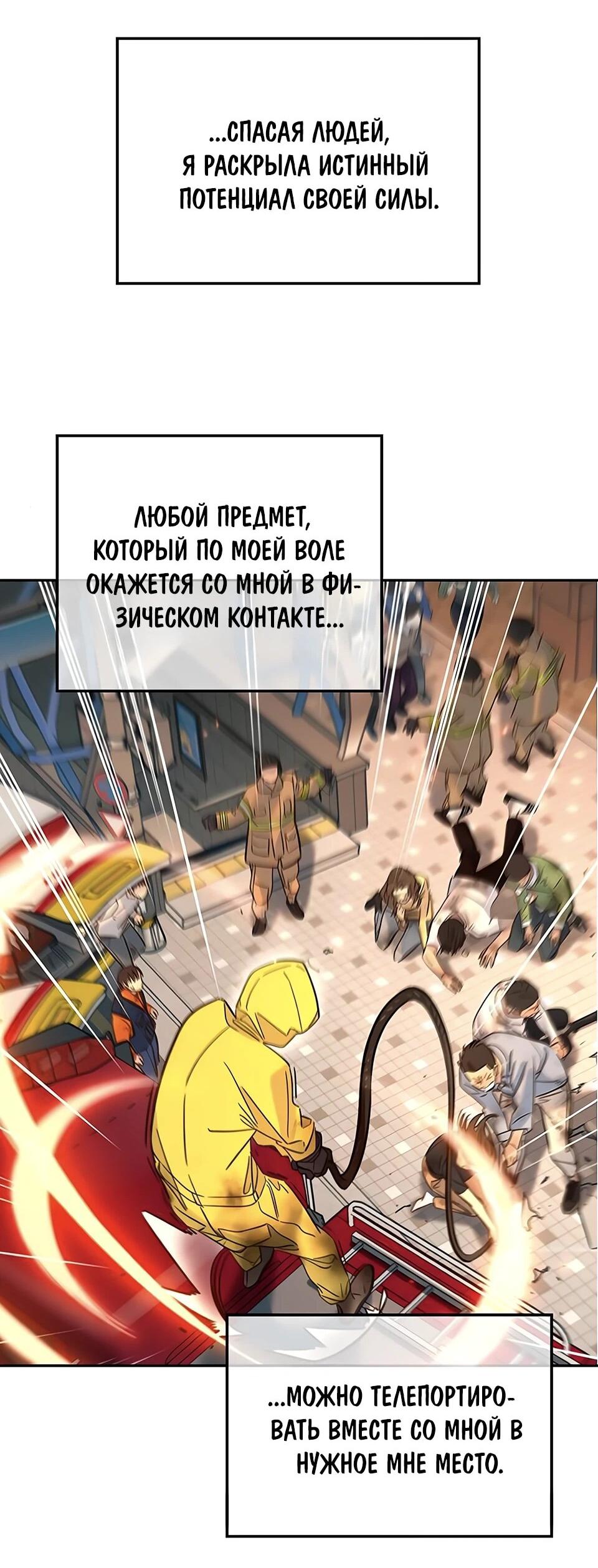 Манга Всеобщая любимица - Глава 33 Страница 15