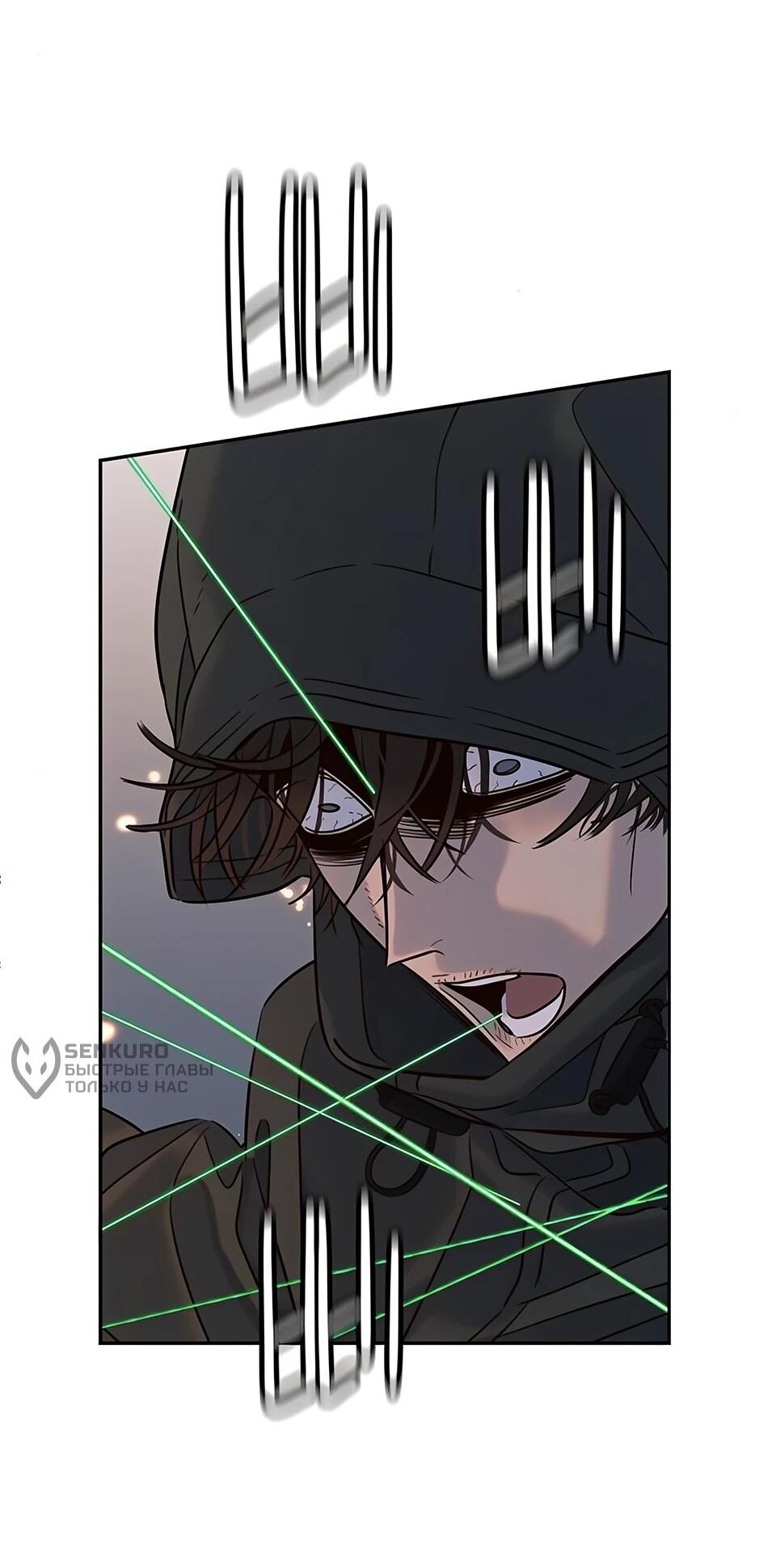 Манга Всеобщая любимица - Глава 33 Страница 6