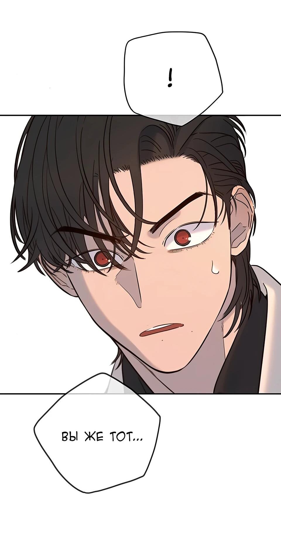 Манга Всеобщая любимица - Глава 33 Страница 26