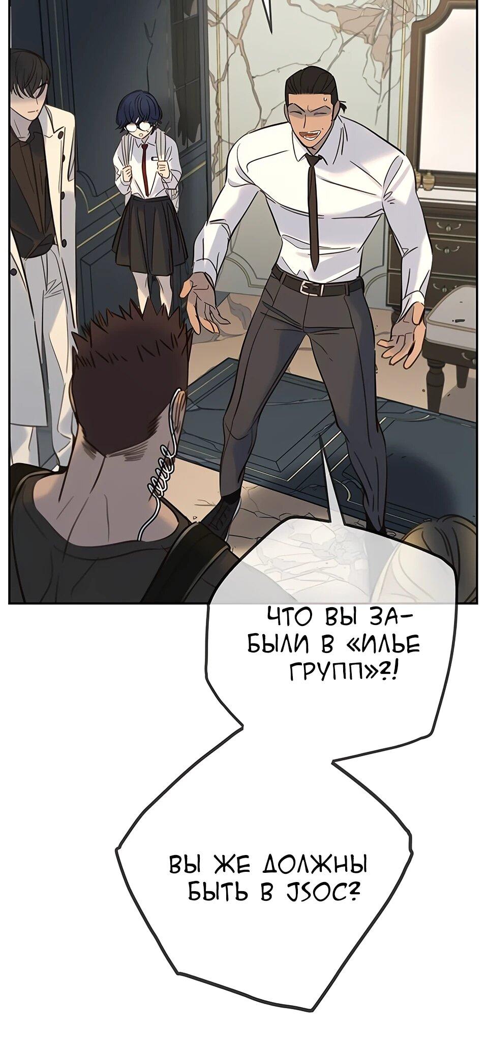 Манга Всеобщая любимица - Глава 33 Страница 49