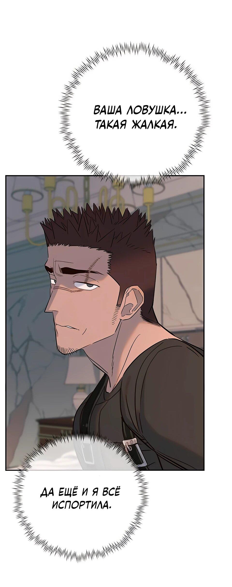 Манга Всеобщая любимица - Глава 33 Страница 33