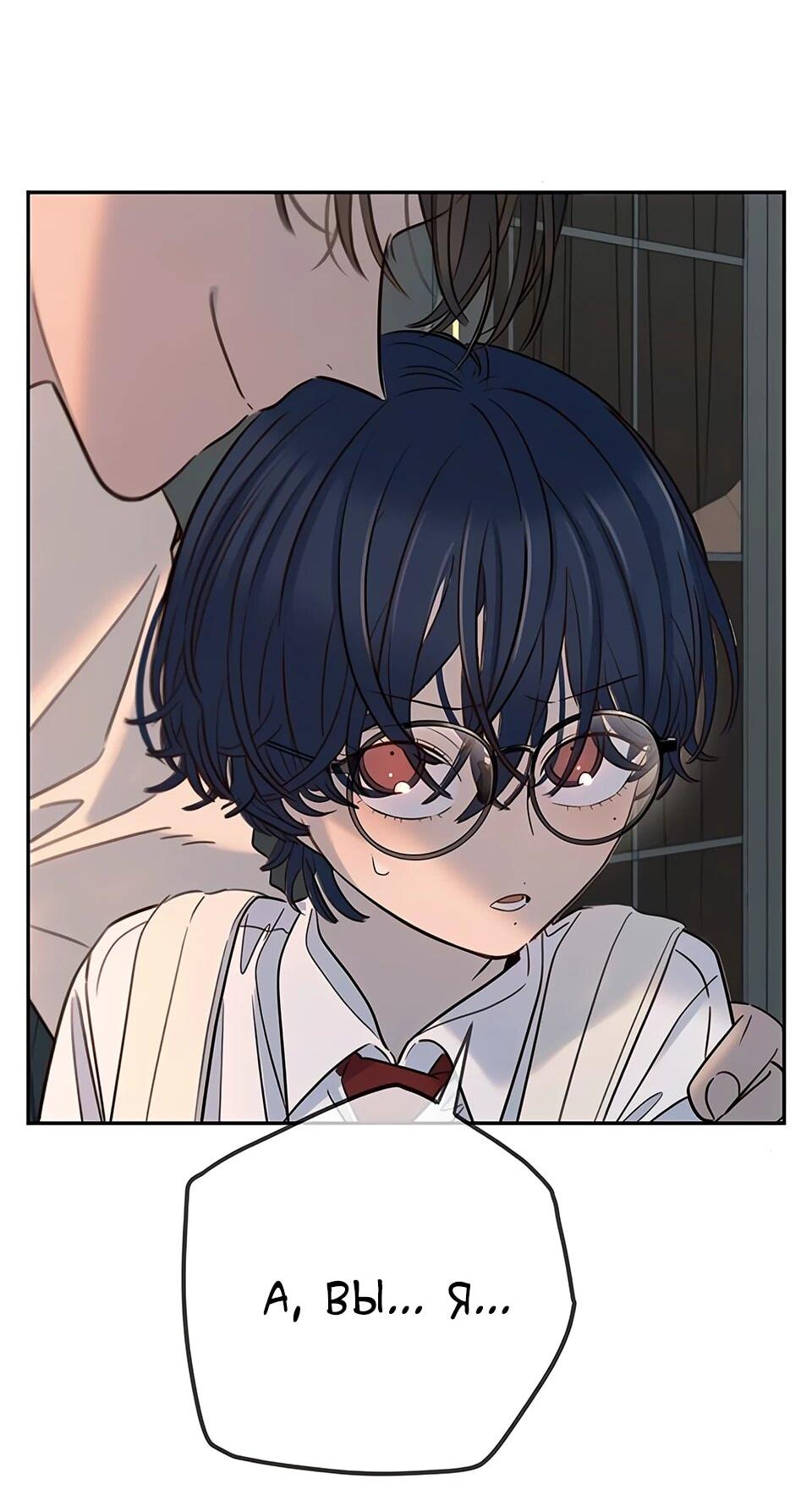 Манга Всеобщая любимица - Глава 33 Страница 74