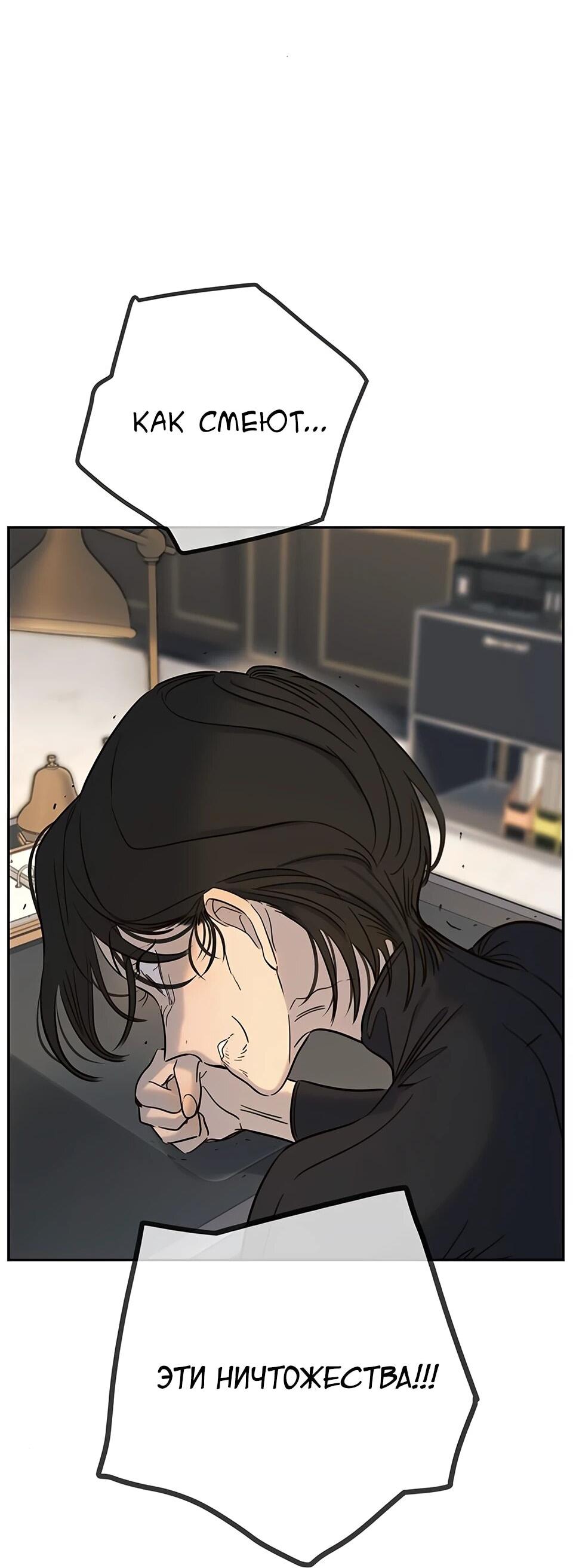 Манга Всеобщая любимица - Глава 33 Страница 62