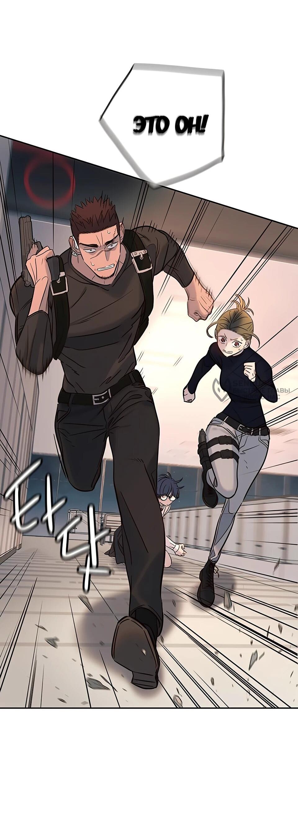 Манга Всеобщая любимица - Глава 33 Страница 11