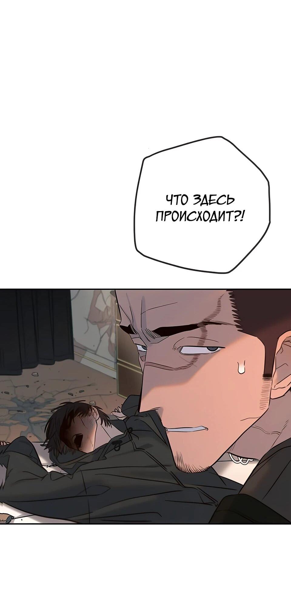 Манга Всеобщая любимица - Глава 33 Страница 24