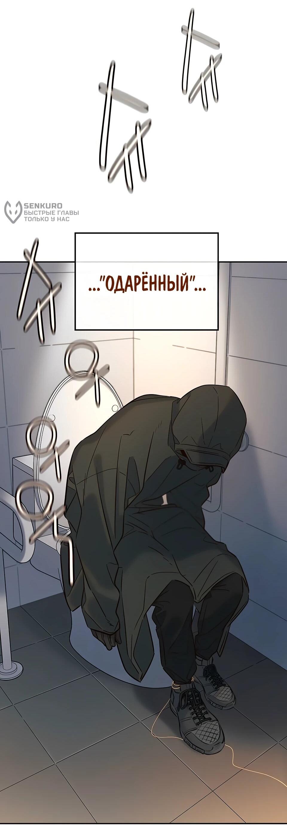 Манга Всеобщая любимица - Глава 32 Страница 65