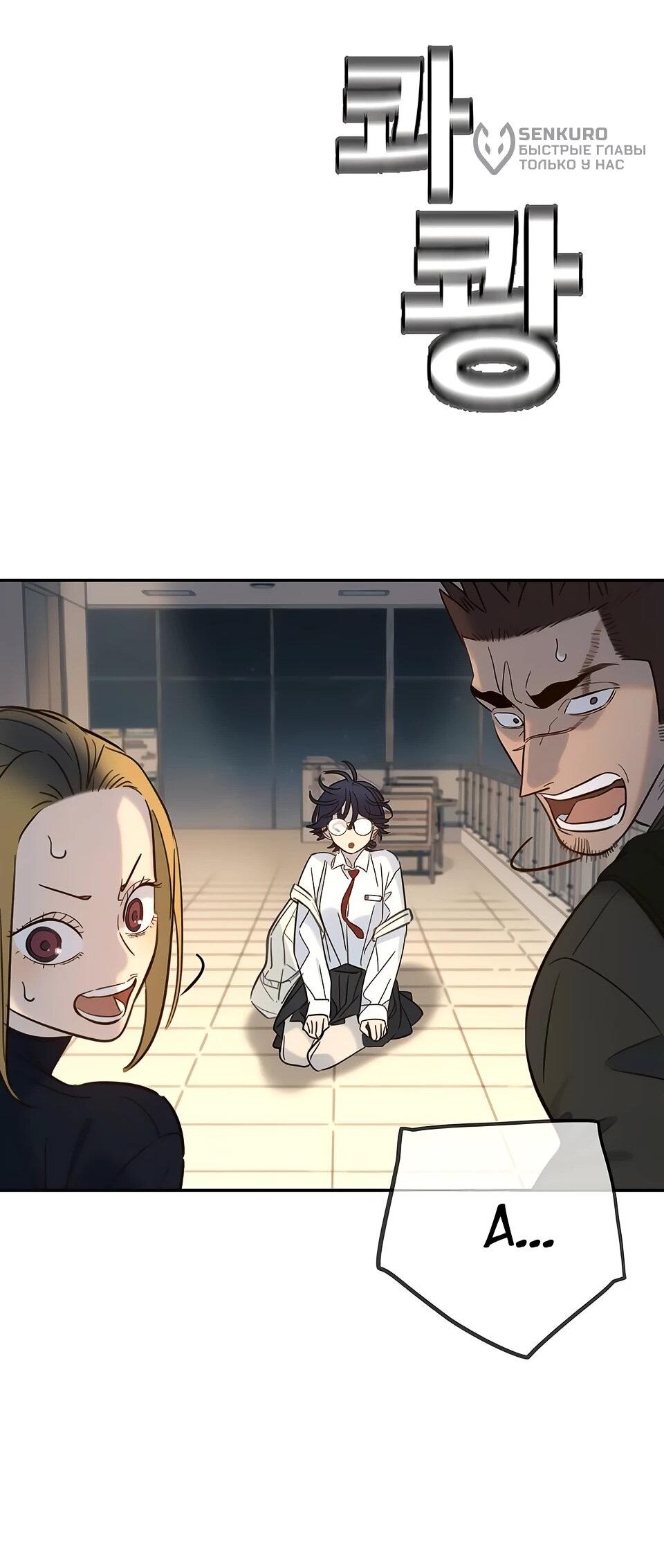 Манга Всеобщая любимица - Глава 32 Страница 84