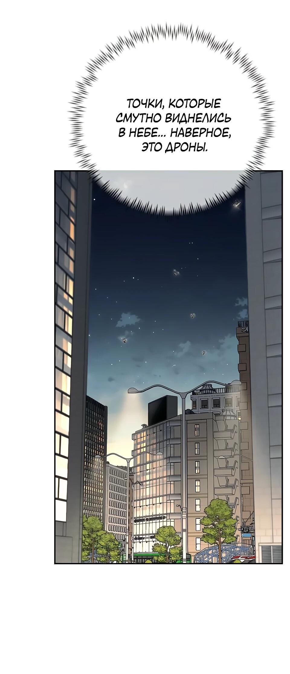 Манга Всеобщая любимица - Глава 32 Страница 14