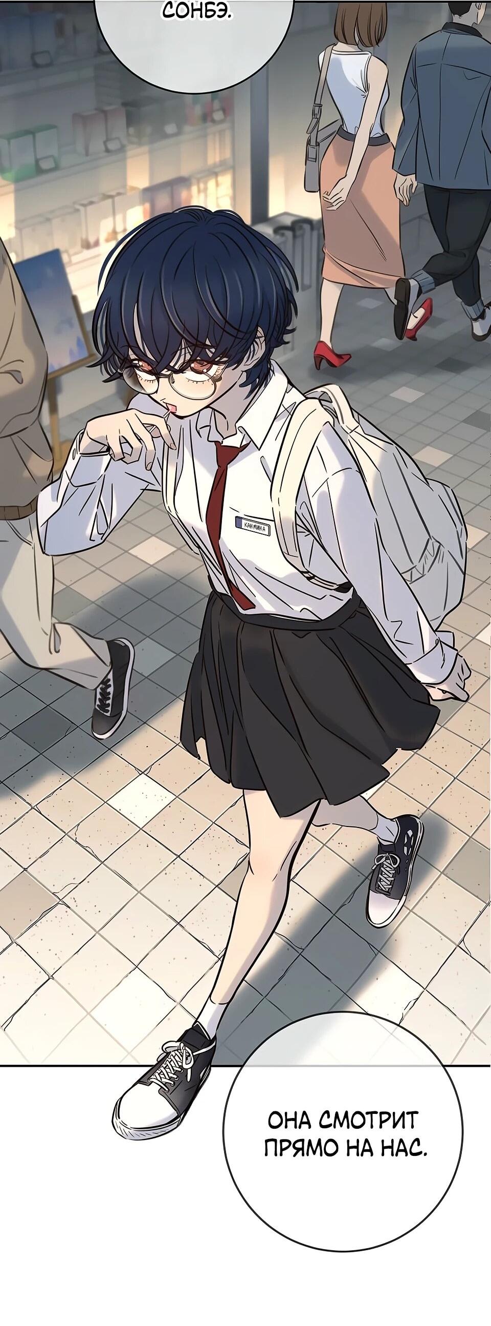 Манга Всеобщая любимица - Глава 32 Страница 2