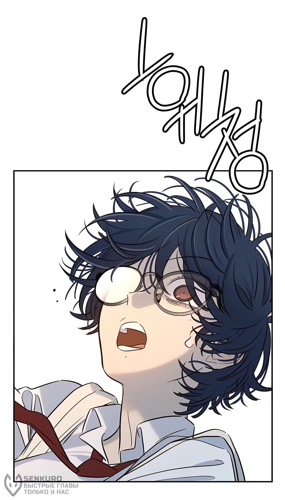 Манга Всеобщая любимица - Глава 32 Страница 99