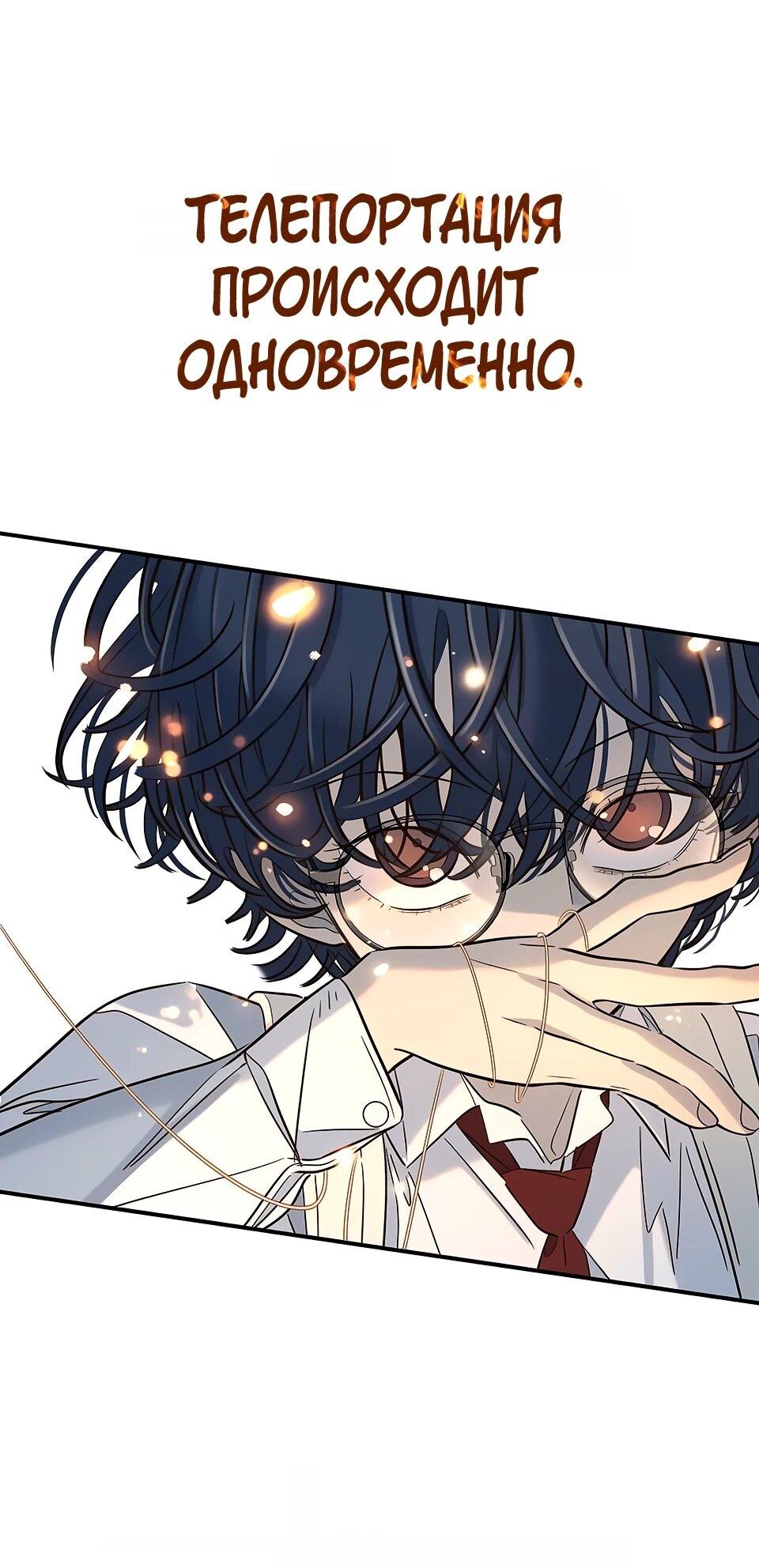 Манга Всеобщая любимица - Глава 32 Страница 70