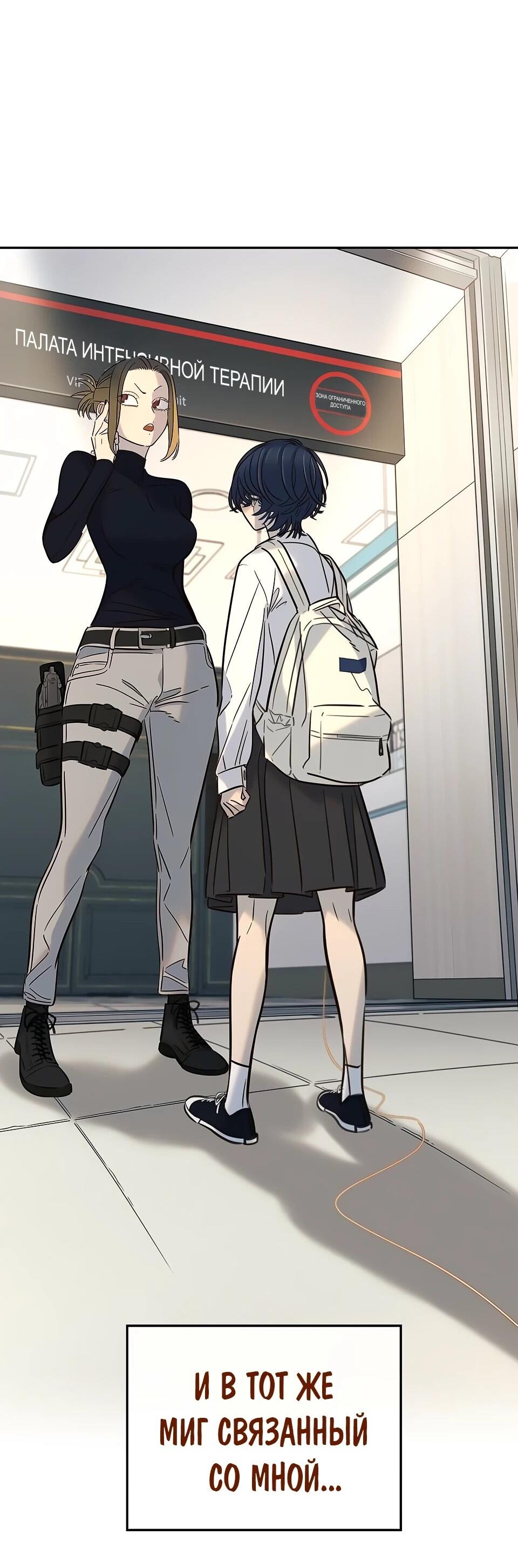 Манга Всеобщая любимица - Глава 32 Страница 63