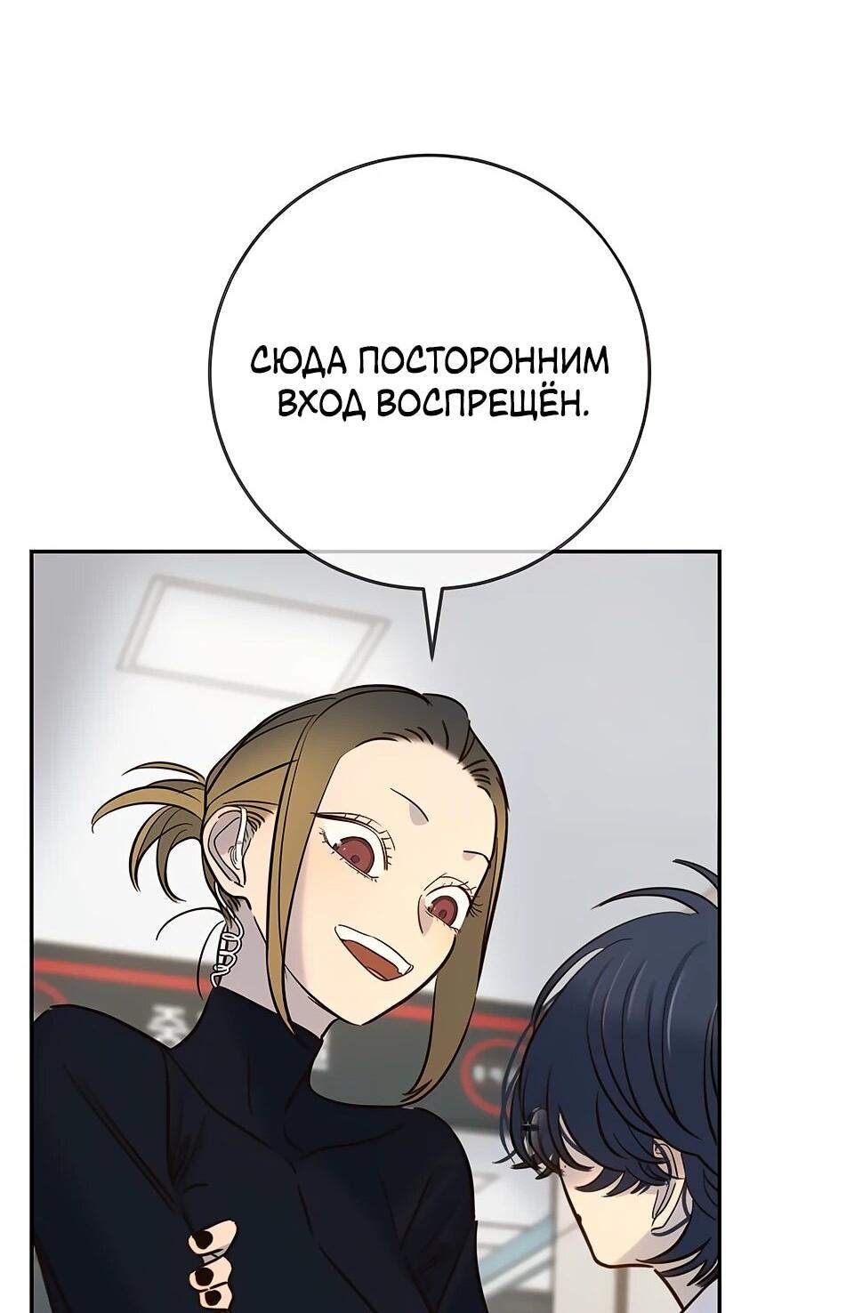 Манга Всеобщая любимица - Глава 32 Страница 31