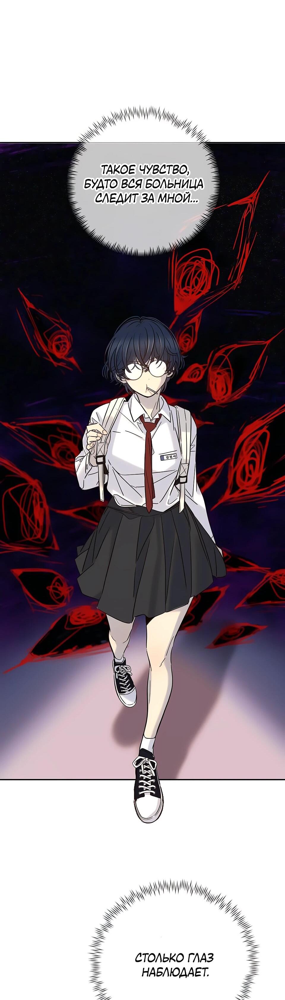 Манга Всеобщая любимица - Глава 32 Страница 15