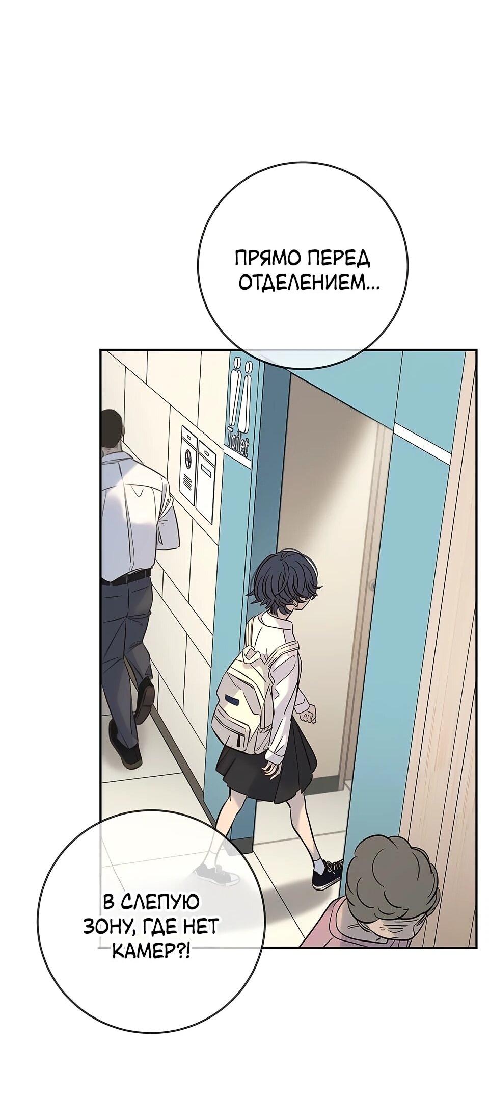 Манга Всеобщая любимица - Глава 32 Страница 18