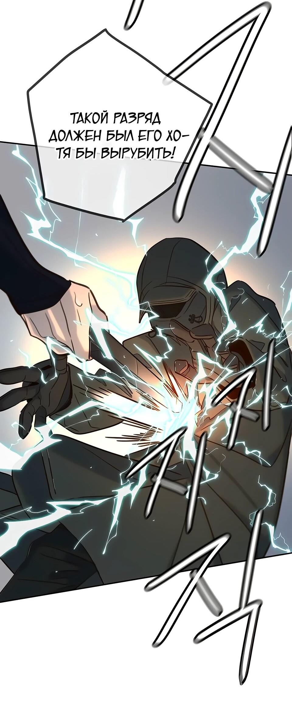 Манга Всеобщая любимица - Глава 32 Страница 78