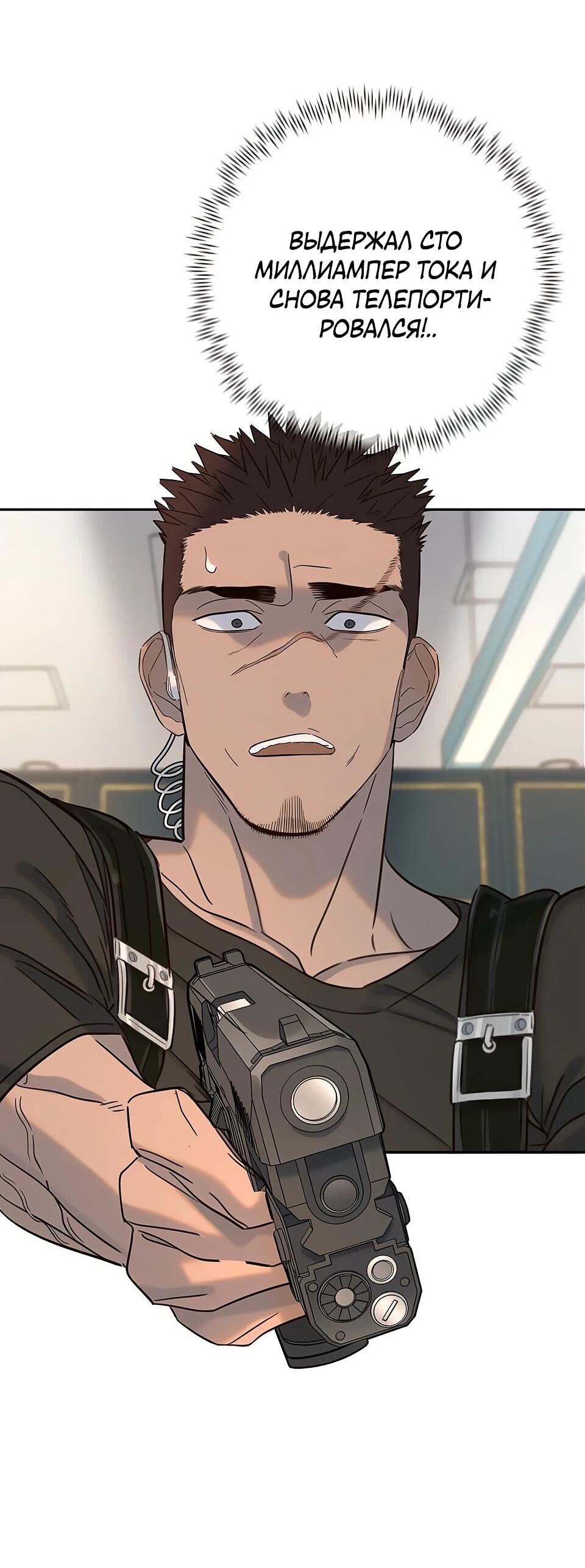 Манга Всеобщая любимица - Глава 32 Страница 82