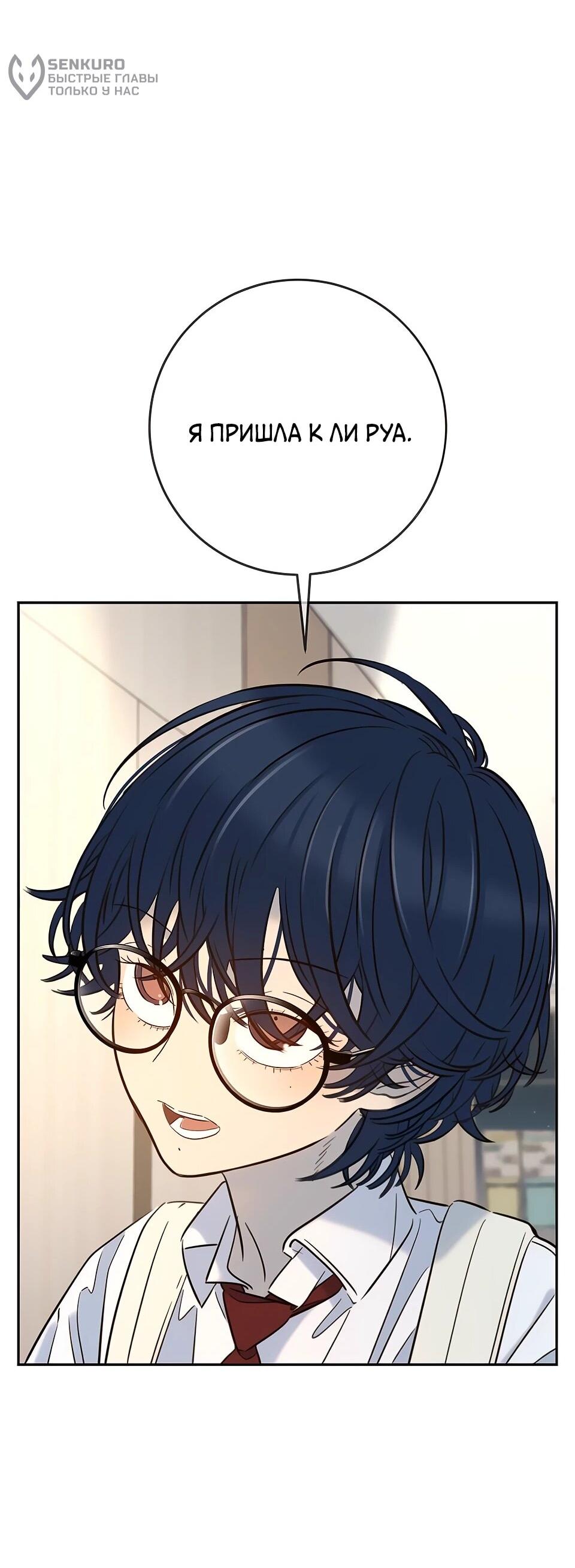 Манга Всеобщая любимица - Глава 32 Страница 35