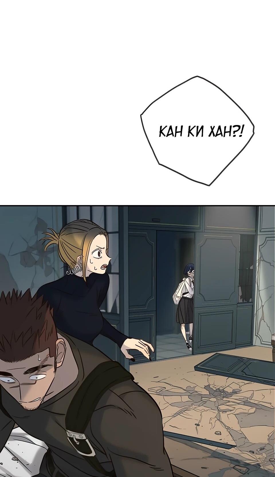 Манга Всеобщая любимица - Глава 32 Страница 94