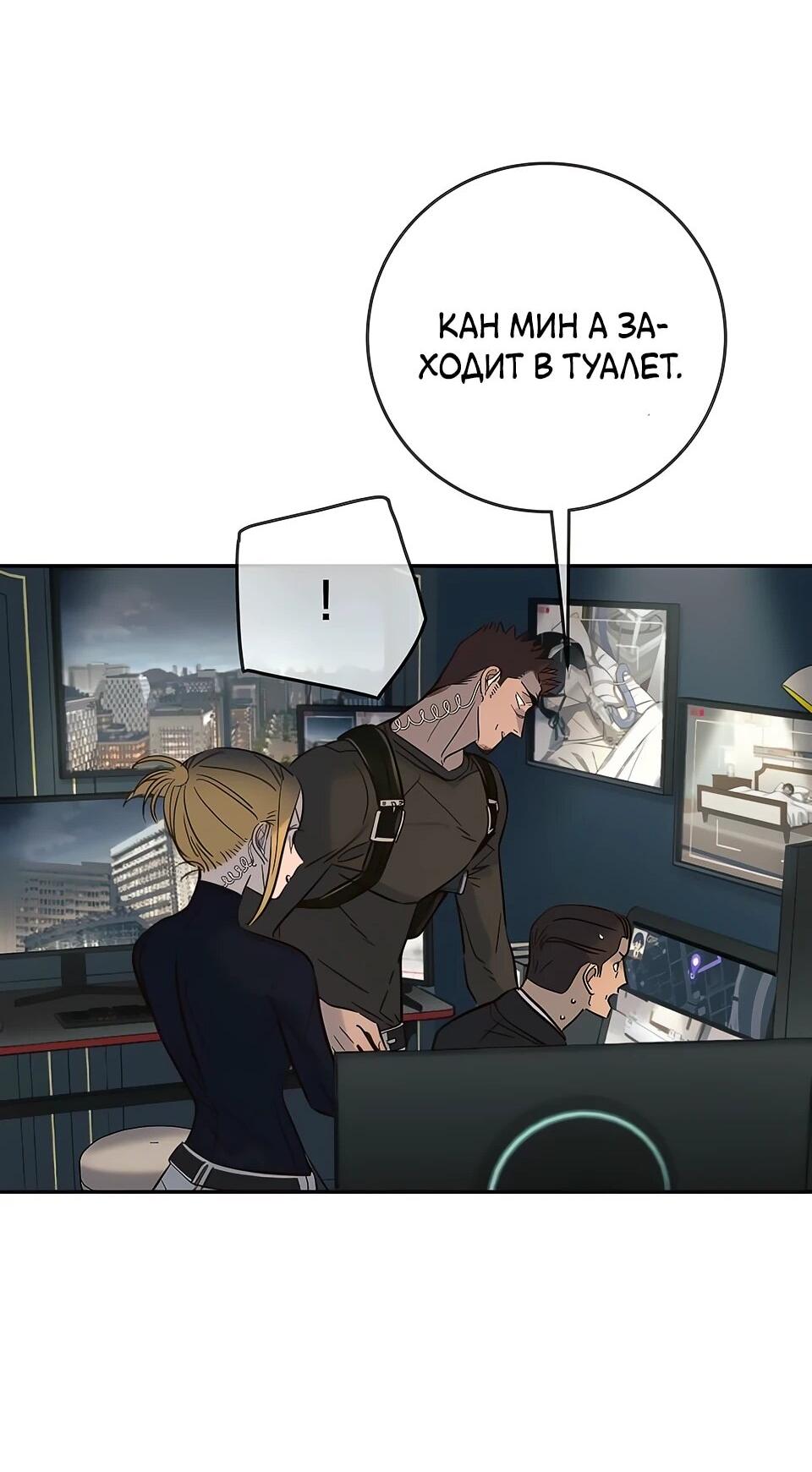 Манга Всеобщая любимица - Глава 32 Страница 17