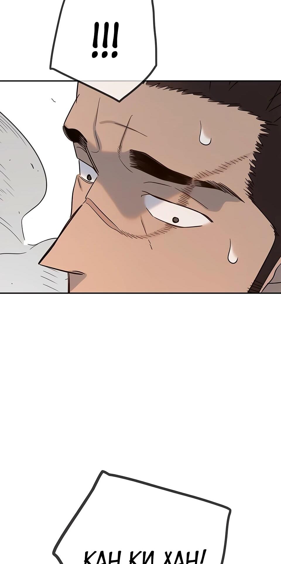 Манга Всеобщая любимица - Глава 32 Страница 89