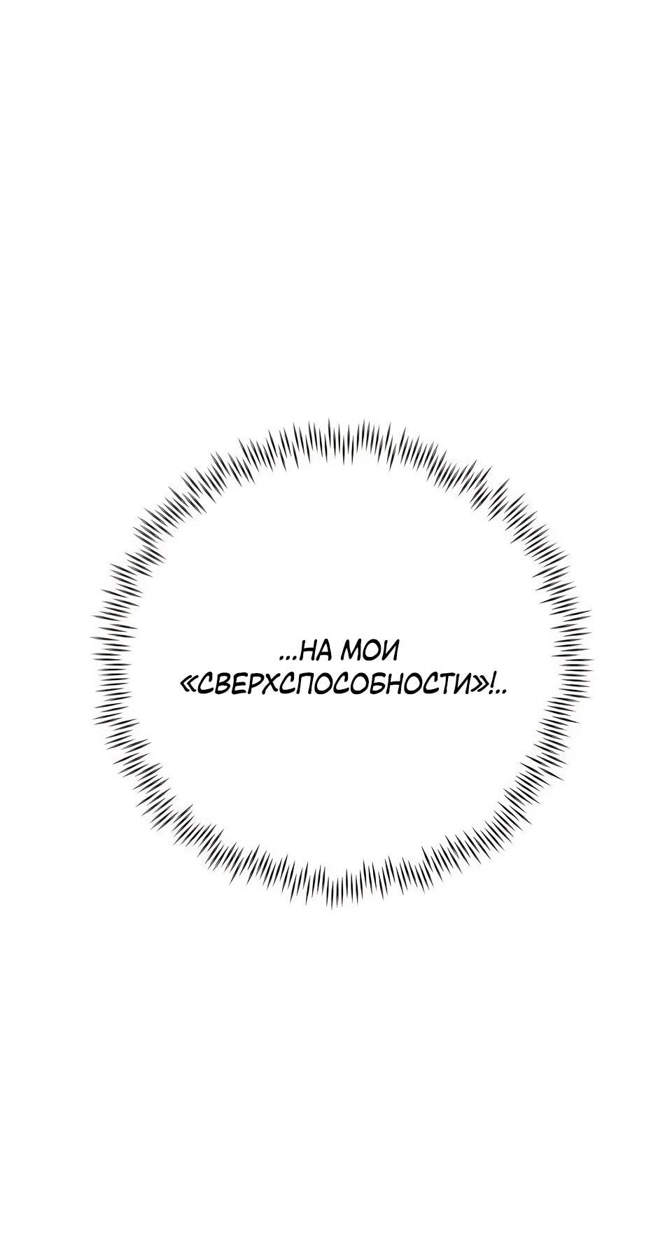 Манга Всеобщая любимица - Глава 32 Страница 43