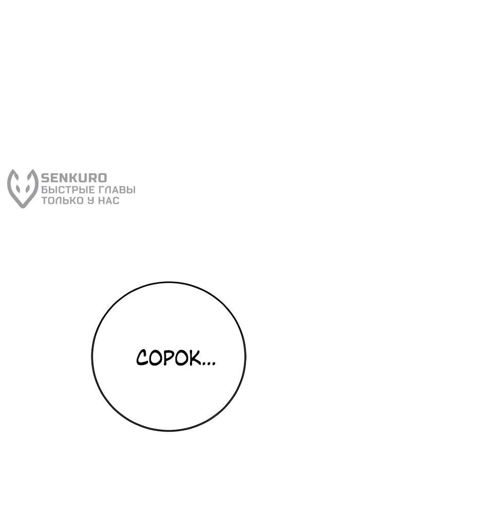 Манга Всеобщая любимица - Глава 32 Страница 25