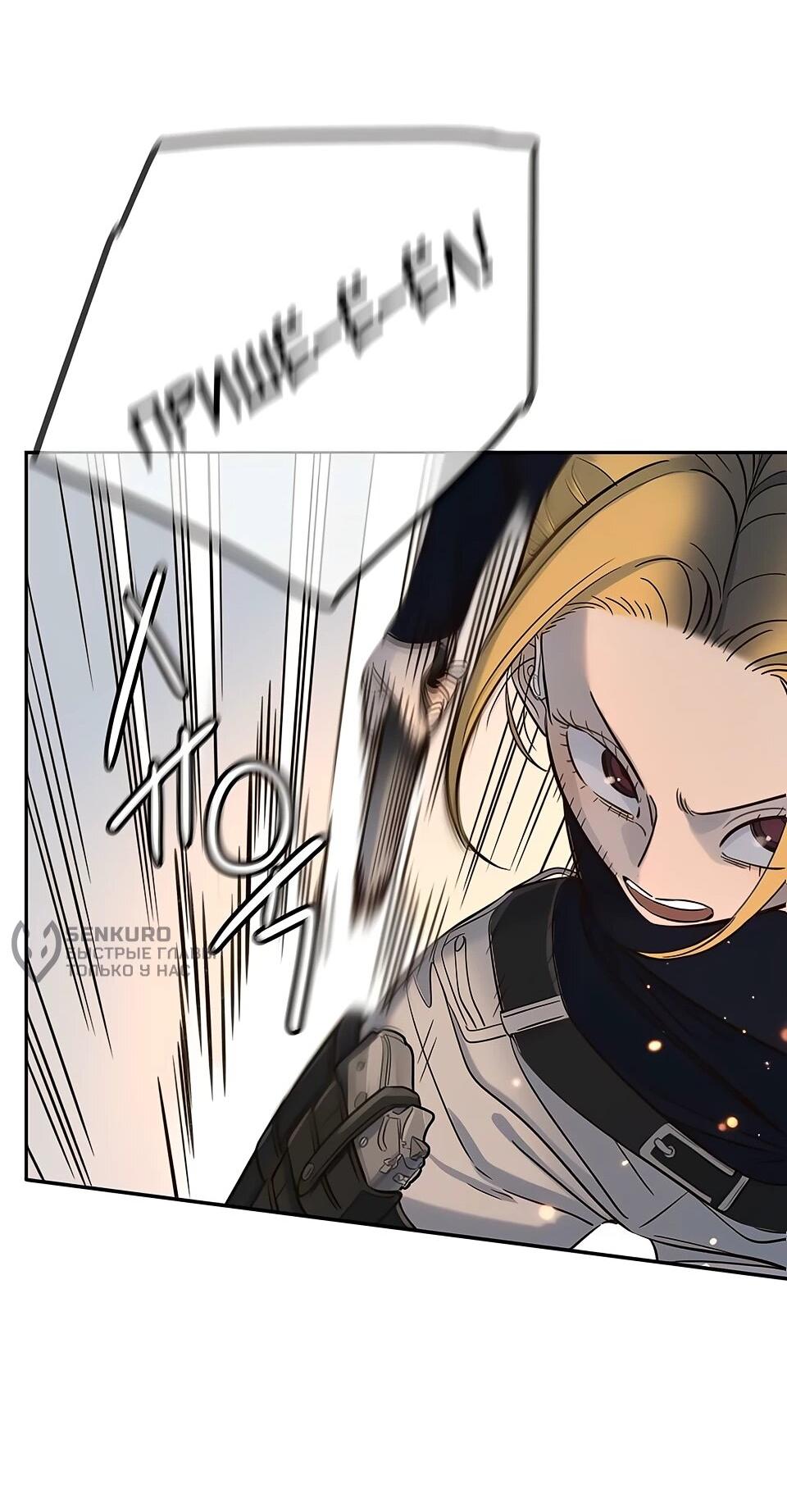 Манга Всеобщая любимица - Глава 32 Страница 72