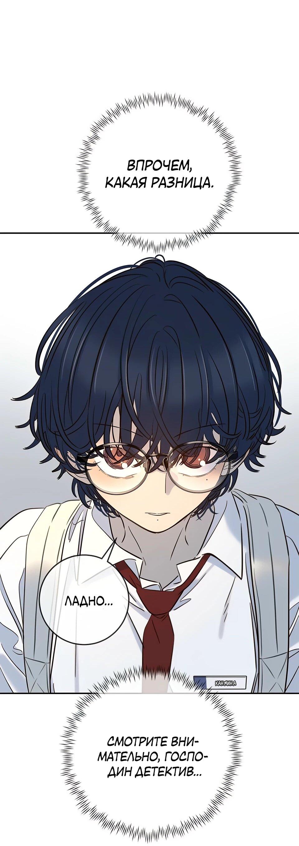 Манга Всеобщая любимица - Глава 32 Страница 42