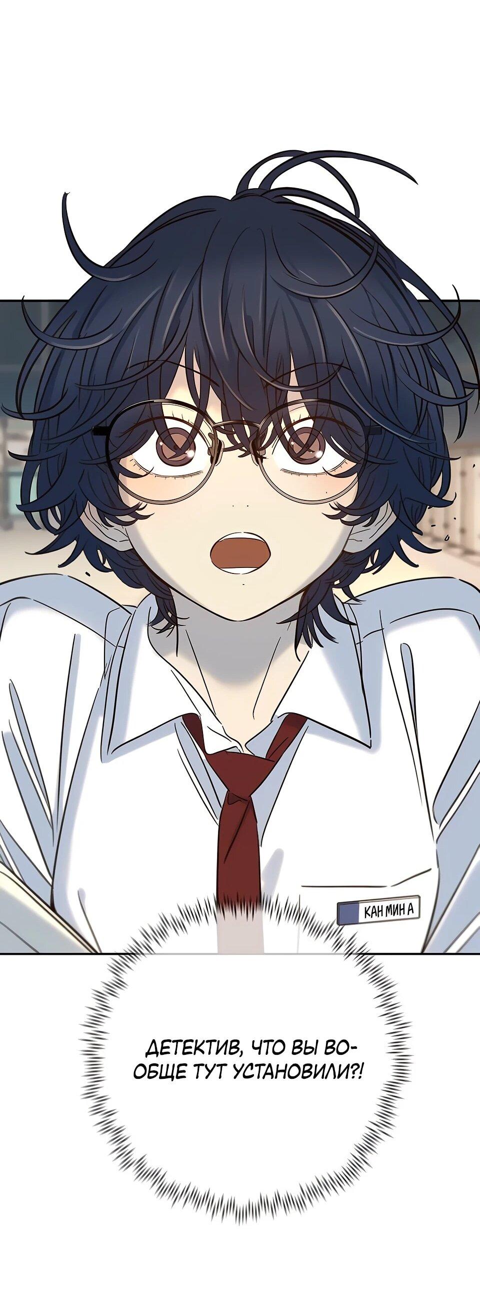 Манга Всеобщая любимица - Глава 32 Страница 85