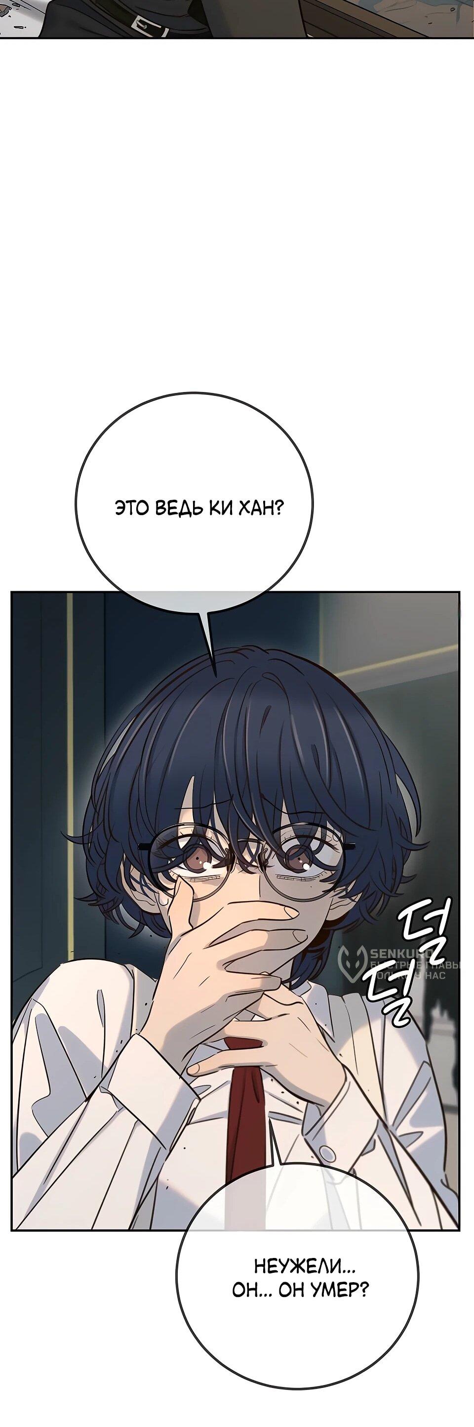 Манга Всеобщая любимица - Глава 32 Страница 95