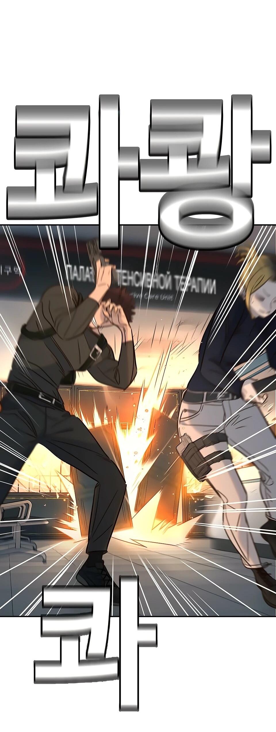 Манга Всеобщая любимица - Глава 32 Страница 83