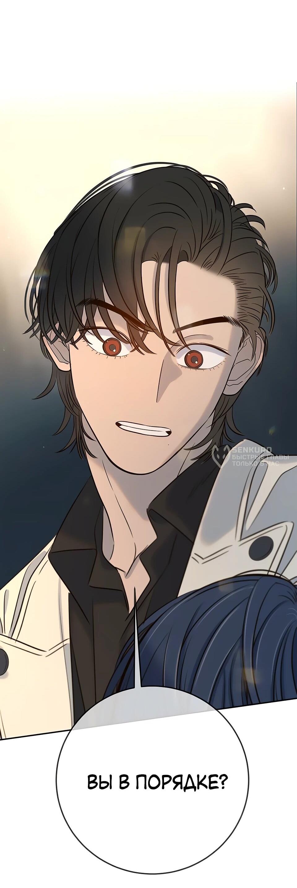 Манга Всеобщая любимица - Глава 32 Страница 103