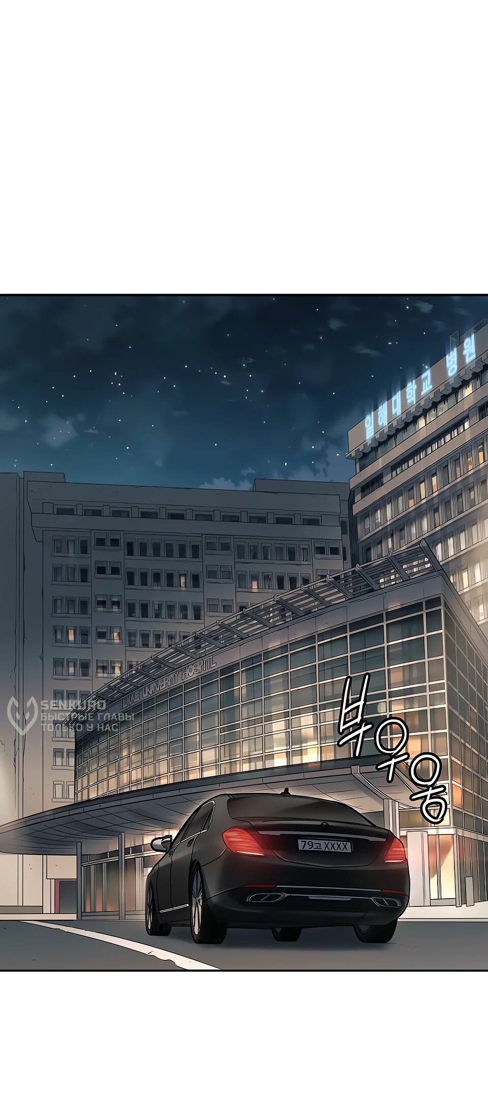 Манга Всеобщая любимица - Глава 32 Страница 45