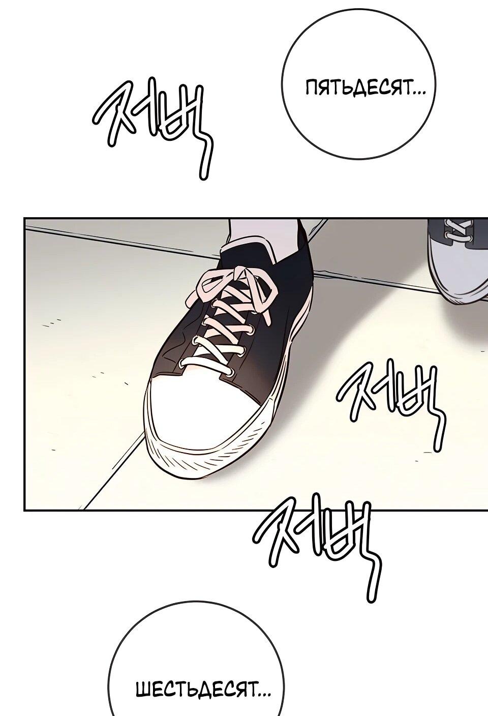 Манга Всеобщая любимица - Глава 32 Страница 26