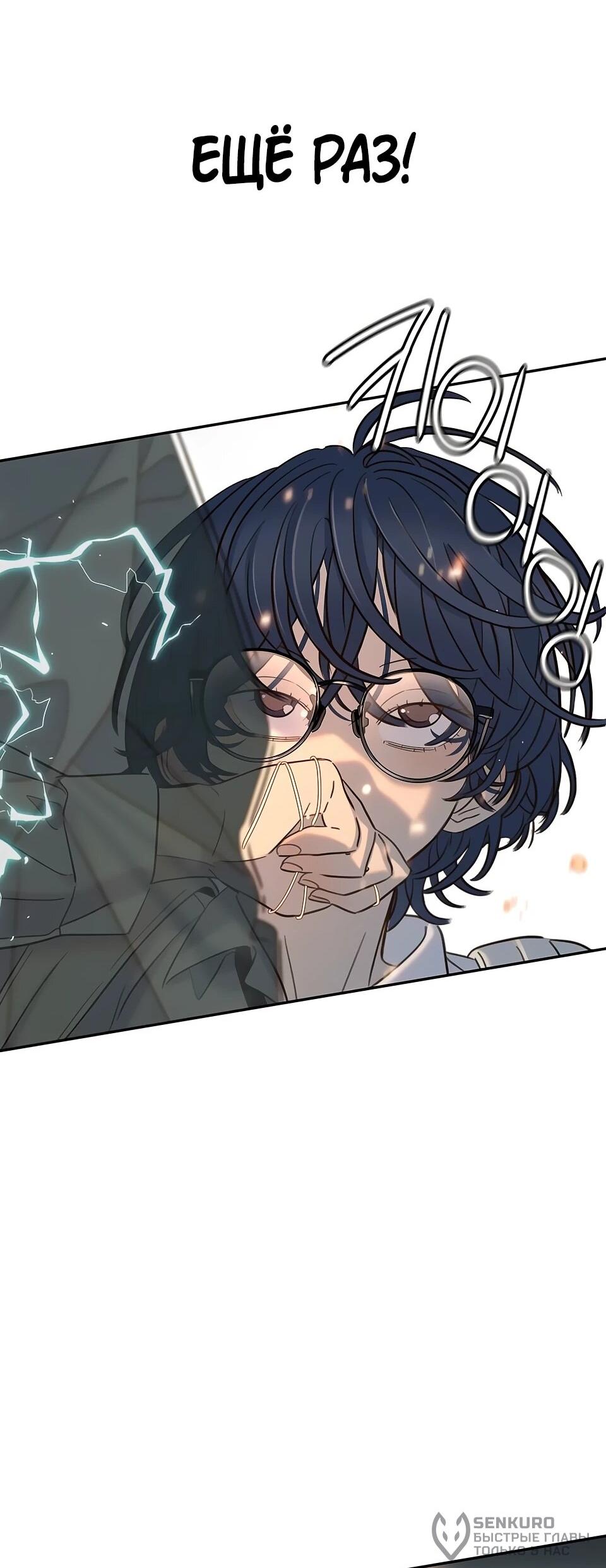 Манга Всеобщая любимица - Глава 32 Страница 80