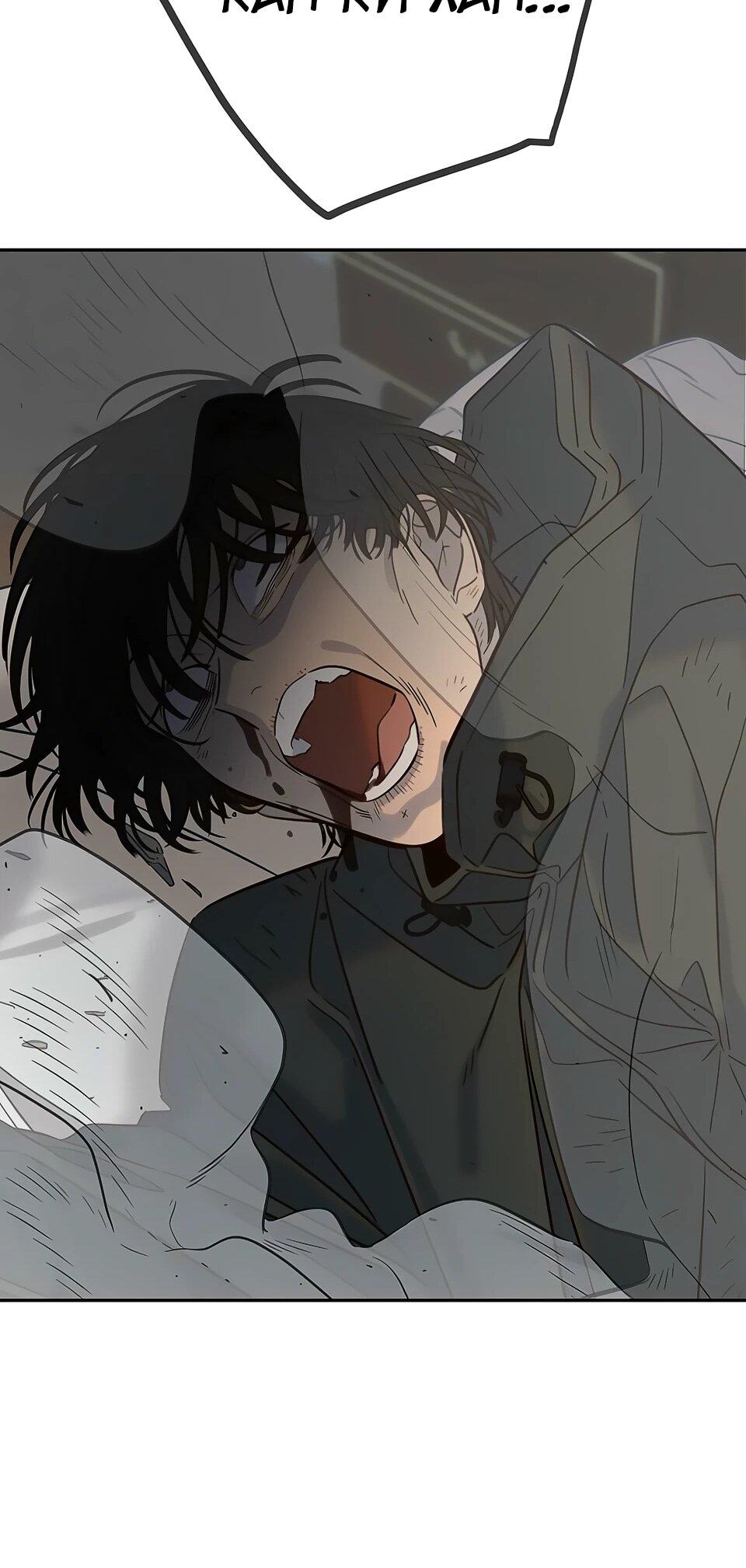 Манга Всеобщая любимица - Глава 32 Страница 90