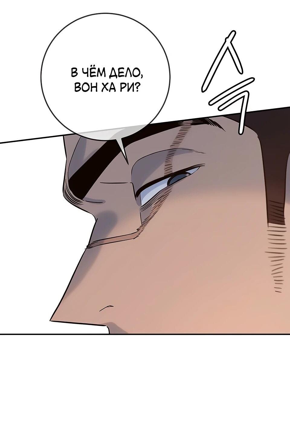 Манга Всеобщая любимица - Глава 32 Страница 8