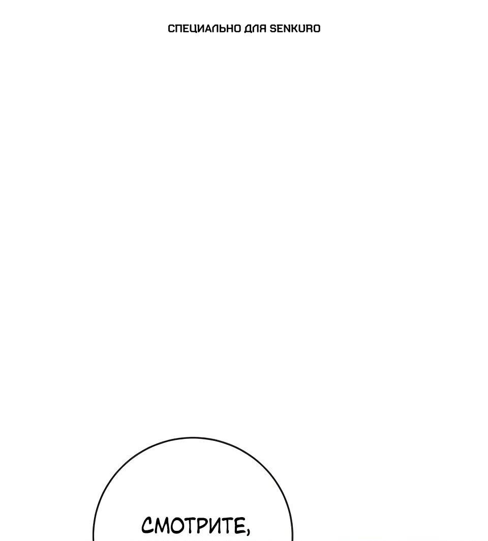 Манга Всеобщая любимица - Глава 32 Страница 1