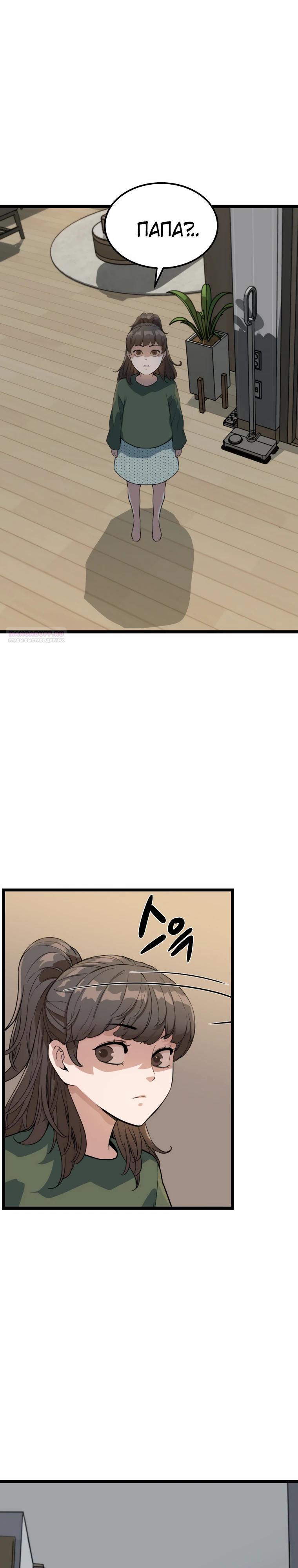 Манга Зомби не кусают меня - Глава 48 Страница 26