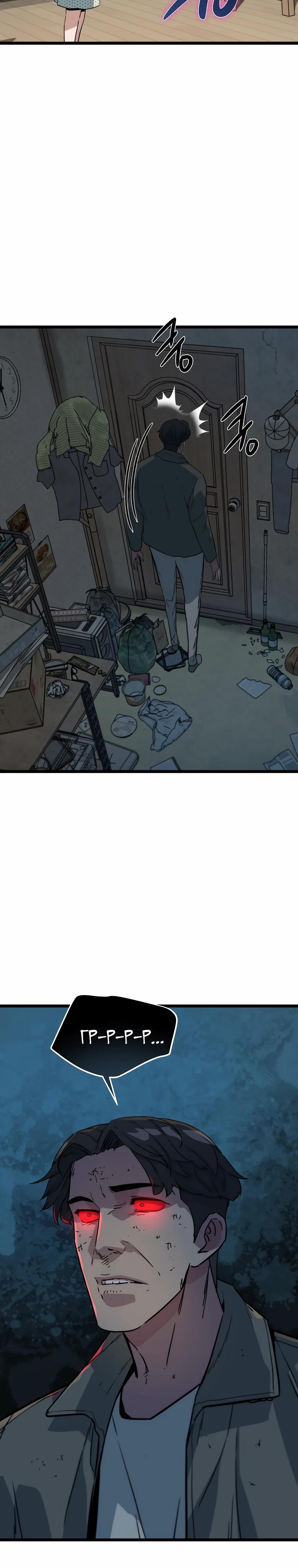 Манга Зомби не кусают меня - Глава 48 Страница 25